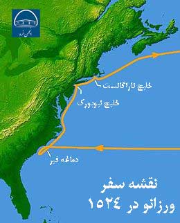 نقشه جیوانی د ورازانوا 